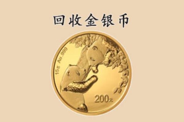 贵港市港南回收金币