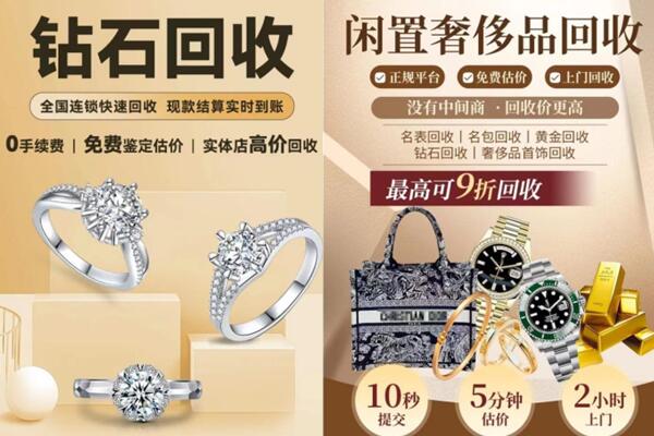 贵港市港南回收钻石